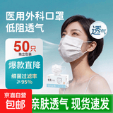 【大牌平替】医用口罩莫兰迪色过敏防风防尘时尚独立包装50只盒装 白色【独立包装】50只