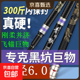 青鲟决飞嗑黑坑锚巨物鱼竿超硬30h20h大物竿6.0粗稍掏桥洞溜边飞 3.6m 送1.8竿稍+6.0飞磕专用竿稍 青鲟决巨物版200斤内通用