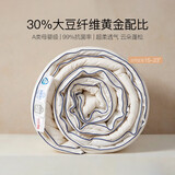 梦洁家纺[70周年]燃梦30%纤维大豆被芯A类抗菌春秋四季被填充物约1000g