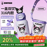 杯具熊（BEDDYBEAR）开口笑双饮盖儿童保温杯带吸管水杯316钢大容量保温壶600ML酷洛米