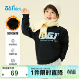 361°儿童卫衣25秋冬男女童3-14岁加绒保暖套头卫衣 黑130