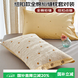 艾薇 枕头套枕套一对纯棉家用全棉绗缝夹棉单人枕芯套 果悦 48*74cm