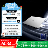 荣耀MagicBook Pro14【国家补贴】AI轻薄笔记本 92Wh电池 14.6吋U5-225H 32G 1T 3.1K护眼触控屏 白