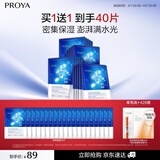 珀莱雅面膜补水玻尿酸保湿补水面膜 水母神经酰胺20片（2种包装随机发）