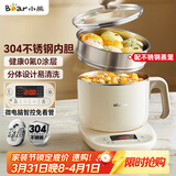 小熊（Bear）不锈钢电煮锅 电蒸锅  宿舍多功能锅小电锅 0涂层蒸煮一体可预约 小型1-2人用分体式 C12N7 配蒸笼