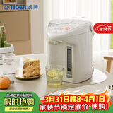 虎牌（TIGER）电热水瓶 智能定时3段保温 防倒下出水电热水壶 PDH-A22C 2.2L电水壶 驼色CU