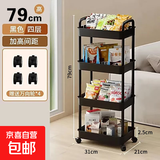 京东物流 落地小推车置物架家用玩具零食办公桌卫生间厨房储物架 黑色四层