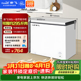 新飞300L单温家用冷柜一级冷藏冷冻两用卧式冰柜节能省电宽幅变温小冰箱BC/BD-300KHAT 国家补贴