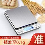 酷贝 厨房秤电子秤克称烘培精准中药茶叶小型天平高精度家用小称食物 中文3kg/0.1g+砝码