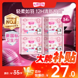 七度空间卫生巾抑菌极薄少女系列棉柔表层日用迷你巾护垫日用 180mm共56片