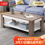 雅美乐茶几客厅简约木质小户型双层简装茶几桌 橡木色120*60