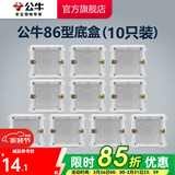 公牛（BULL）开关插座/86型暗装墙壁插座/网络面板/大面板G12系列象牙白 H17底盒（10只装）