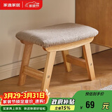 家逸实木小凳子客厅茶几凳坐凳换鞋凳沙发凳办公室脚踏小板凳矮凳