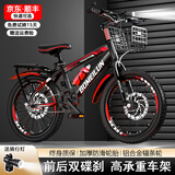 BOMEILUN儿童自行车6-10-15岁中大童单车男女孩单速脚踏车学生变速山地车 【单速】黑红色+骑行大礼包 20寸 身高125-145CM/约8-12岁