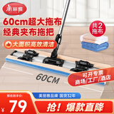 美丽雅夹布式平板拖把60cm伸缩杆130cm2拖布保洁家政酒店超大尘推一拖净