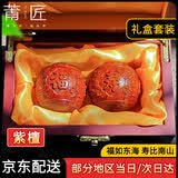 莆匠红木福寿爸爸父亲老年人生日礼物老人祝寿礼物送长辈木雕把玩礼品 紫檀木《福如东海+寿比南山》【温润雅致】货号9435