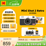 KODAK柯达 MiniShot2 Retro拍立得相机一次成像复古照相机 拍照打印一体学生旅游便携 节日结婚生日礼物 白色套餐一（标配+30张相纸）