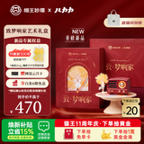 猫王收音机 猫王音响猫王小王子OTR【致梦响家】艺术礼盒儿力力联名款便携式蓝牙音箱 节日礼物送女生