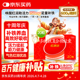 国风 红源达 多糖铁复合物胶囊 20粒 女性贫血补血药孕妇补铁剂铁片缺铁性贫血经期补铁