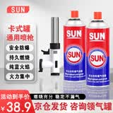 PYRA MID SUN卡式炉气罐便携式丁烷气罐通用气罐燃气户外炉具燃气喷枪
