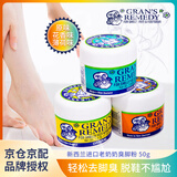 老奶奶臭脚粉（Gran’s remedy）新西兰进口Gran's remedy老奶奶除鞋臭脚臭运动粉除脚汗净化除味 50g 3罐 【薄荷+花香+原味】