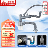 潜水艇（Submarine） CSQ-2 厨房菜盆下水管双槽 双水槽下水管  防臭下水管