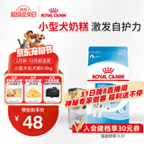皇家狗粮 幼犬狗粮 幼犬奶糕宠物小型犬MIJ31全价犬粮2-10月800g