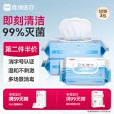 维德（WELLDAY）酒精湿巾消毒杀菌湿巾99.9%杀菌率家用卫生湿巾50片*3包