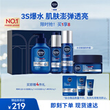 妮维雅（NIVEA）男士水活畅透保湿礼盒(洁面+水+精华+面霜) 生日礼物男士护肤品