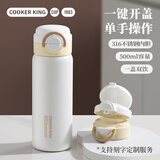 炊大皇保温杯316不锈钢开学学生儿童男士女士杯子吸管550ml（象牙白）