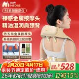 妙界R6金属五指肩颈按摩仪颈椎按摩器斜方肌腰背腿部仿人手揉捏热敷多功能按摩生日节日礼物 金