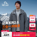 伯希和（Pelliot）【山野经典2.0】冲锋衣三合一男春户外徒步防水外套11340105蓝2X