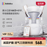 bebebus腰凳婴儿背带抱娃神器四季通用儿童背婴带轻享家香槟金