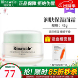 瑞倪维儿保湿套装3件套精华乳嫩肤喷雾面霜补水套康婷化妆品旗舰 润肤保湿面霜45g