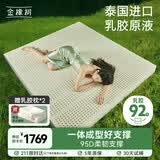 金橡树泰国进口92%天然乳胶床垫厚乳胶垫120*200*10cm单人床垫 加硬95D