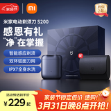 米家电动剃须刀S200感恩礼盒 小米刮胡刀便携迷你mini智能感应剃须 送男友生日礼物推荐极夜蓝