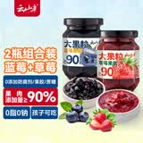 云山半大颗粒蓝莓酱+草莓酱300g果肉添加≥90%儿童0脂肪无添加面包涂抹
