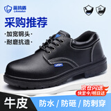 蓝鸥盾劳保鞋男钢包头防砸防刺安全工作牛皮防水耐磨舒适工地鞋005L 42