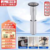 潜水艇（Submarine）不锈钢断层地漏专用防臭芯加长U型深水封防臭芯适用深度大于16cm