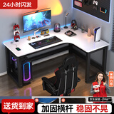 美舒庭 电脑桌学生家用学习书桌双人书架转角组合桌台式拐角L型电竞桌子 白色右转角 180x120x74cm