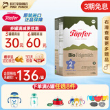 特福芬德国进口Topfer特福芬奶粉有机婴幼儿益生菌奶粉 2段(6-10个月)600g*1盒