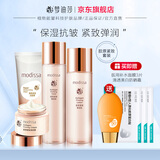 梦迪莎金典维E焕颜胶原紧致套装水乳霜护肤品补水保湿滋润官方旗舰店 洁面+弹润液+弹润乳+弹润霜