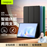 CangHua 适用华为matepad11.5s保护套2025/2024款华为平板Matepad11.5S保护壳11.5英寸柔光灵动版全包皮套