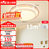 雷士（NVC）LED吸顶灯现代浪漫风格卧室餐厅灯饰温馨满天星调光灯具