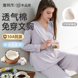雅特茂月子服纯夏季产后棉孕妇睡衣款产妇待产喂奶哺乳家居服 四季180g（送胸垫）柔雾浅紫1450 M