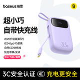 倍思【国标3C认证】充电宝20000毫安22.5W自带Type-C线移动电源可上飞机适用于苹果华为小米手机