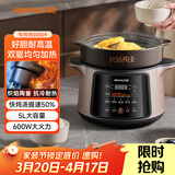 九阳（Joyoung）电炖锅 电炖盅 煲汤锅炖汤锅 煮粥锅多功能锅婴儿熬粥专用 电煮锅 5L炽陶GD509