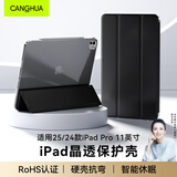 CangHua 适用2024/2025款iPad Pro11英寸保护套 M4/M5芯片苹果平板电脑保护壳超薄防摔三折支架硅胶皮套
