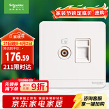 施耐德电气 电视+六类电脑千兆网络插孔 插座面板 双位 绎尚系列 镜瓷白色