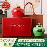 恩施玉露明前头采特级利川红硒茶 羽叶集茶叶礼盒 送老师礼品送长辈220克